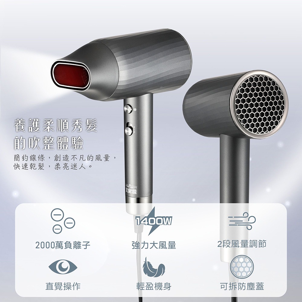 外帶方便 大家源 負離子大風量吹風機 TCY-160703 旅行 外宿 租屋-細節圖2