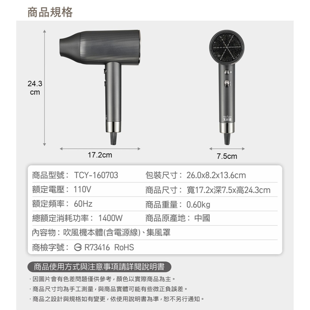 外帶方便 大家源 負離子大風量吹風機 TCY-160703 旅行 外宿 租屋-細節圖11