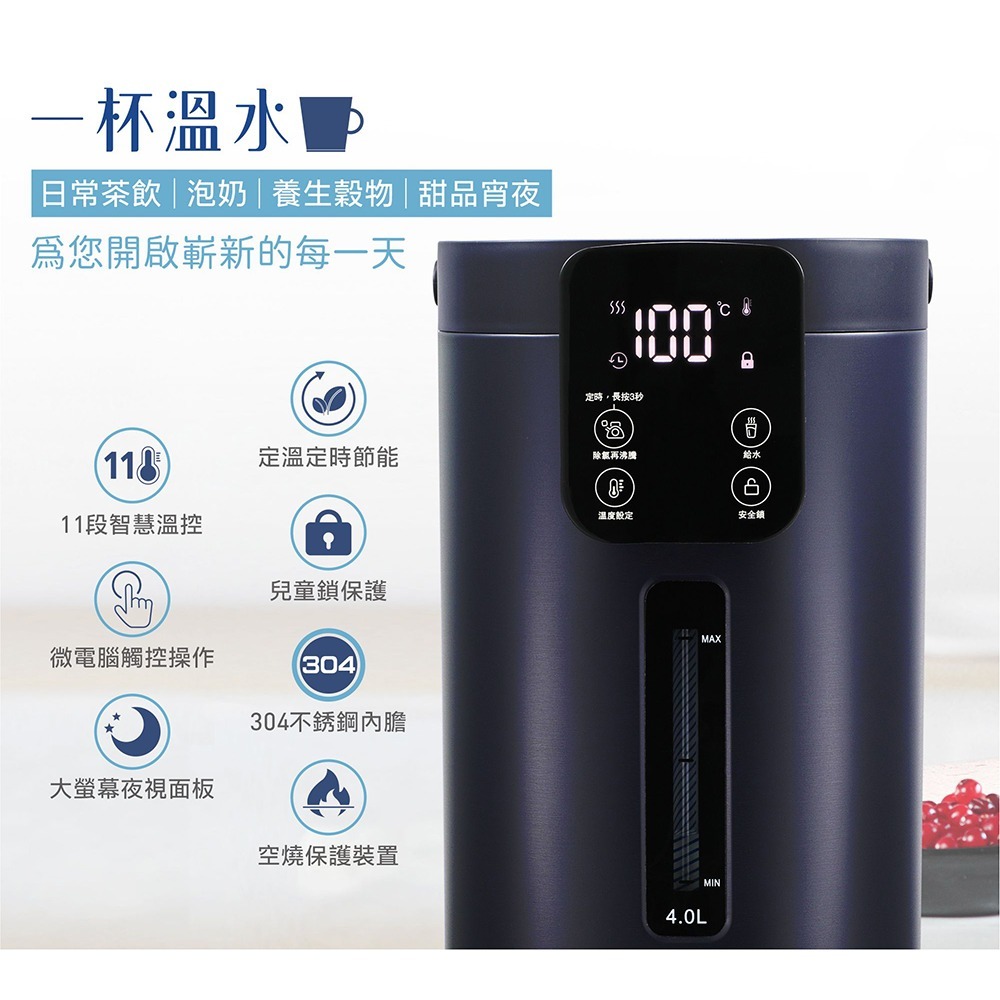 ✨超取限1台✨美型NO.1☝️大家源 TCY-234002 多段智能溫控熱水瓶4.0L 兒童安全鎖設定-細節圖2