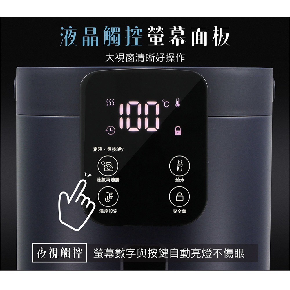 ✨超取限1台✨美型NO.1☝️大家源 TCY-234002 多段智能溫控熱水瓶4.0L 兒童安全鎖設定-細節圖3