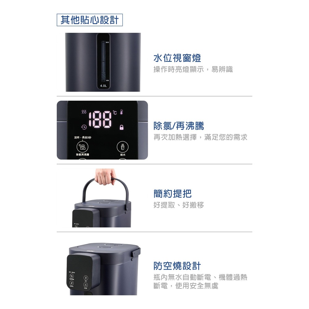 ✨超取限1台✨美型NO.1☝️大家源 TCY-234002 多段智能溫控熱水瓶4.0L 兒童安全鎖設定-細節圖7