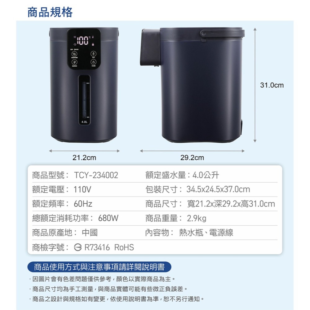 ✨超取限1台✨美型NO.1☝️大家源 TCY-234002 多段智能溫控熱水瓶4.0L 兒童安全鎖設定-細節圖10