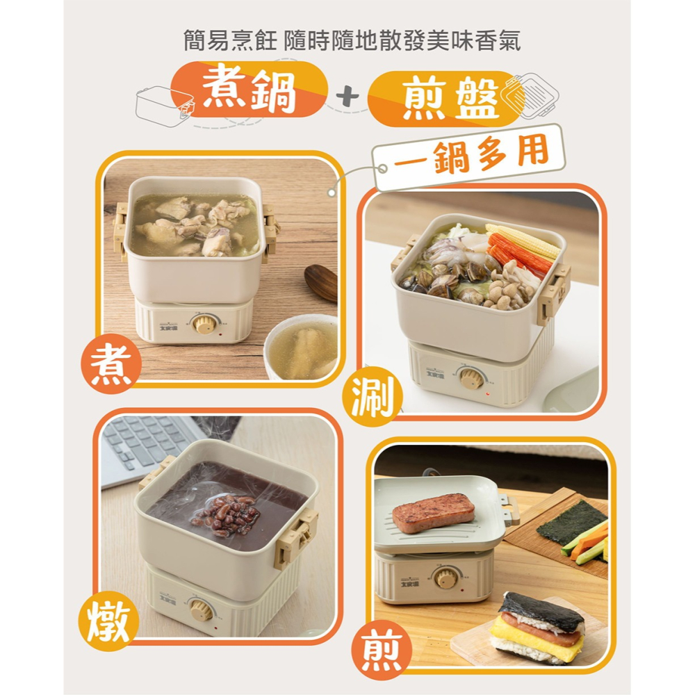 ✨新品上市✨大家源 TCY-372201 國際電壓 萬用旅行鍋 附旅行收納袋-細節圖4