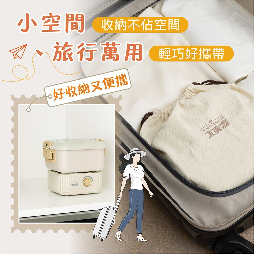 ✨新品上市✨大家源 TCY-372201 國際電壓 萬用旅行鍋 附旅行收納袋-細節圖6