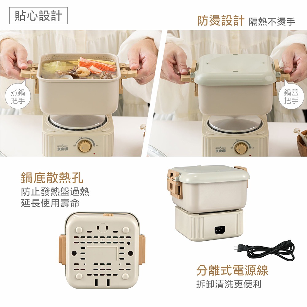 ✨新品上市✨大家源 TCY-372201 國際電壓 萬用旅行鍋 附旅行收納袋-細節圖9