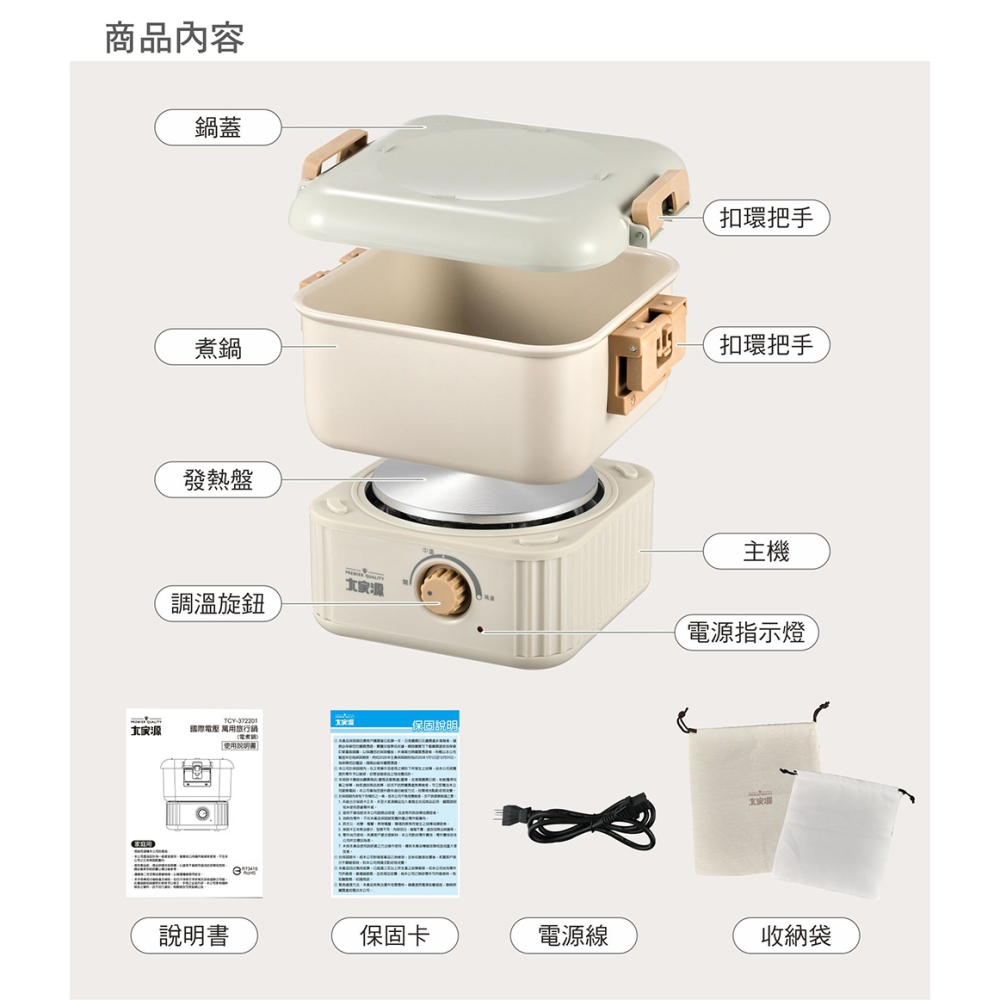 ✨新品上市✨大家源 TCY-372201 國際電壓 萬用旅行鍋 附旅行收納袋-細節圖10