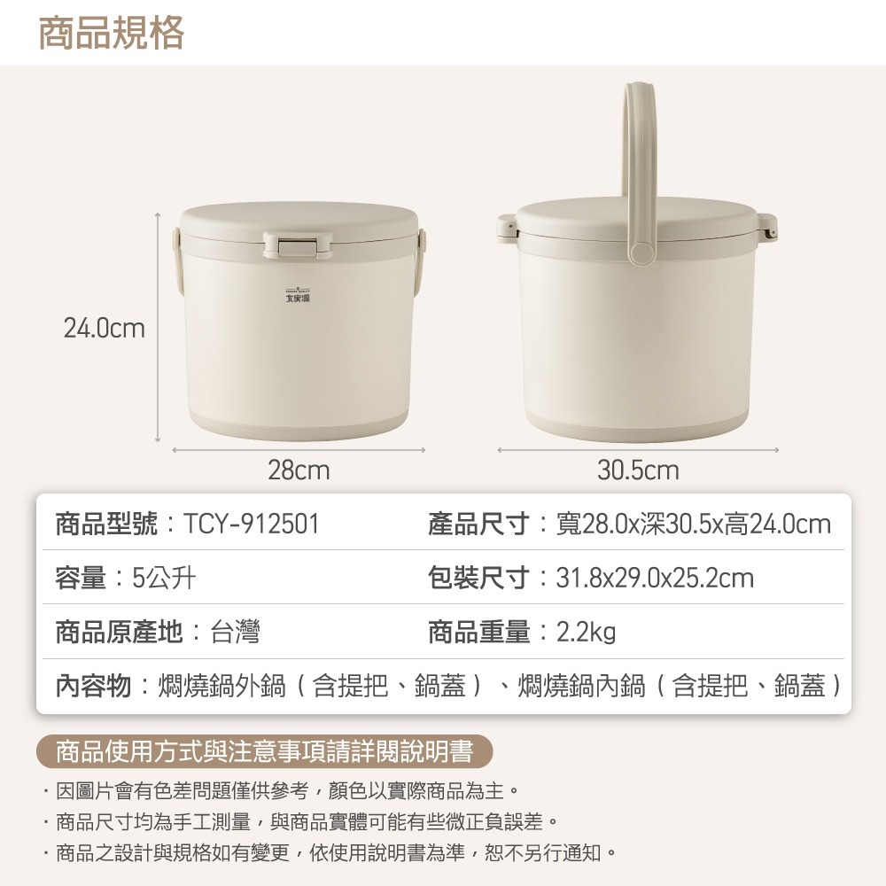 ✨超取限1台✨節能專家 新品上市 TCY-912501 304不鏽鋼節能燜燒鍋5L-細節圖9