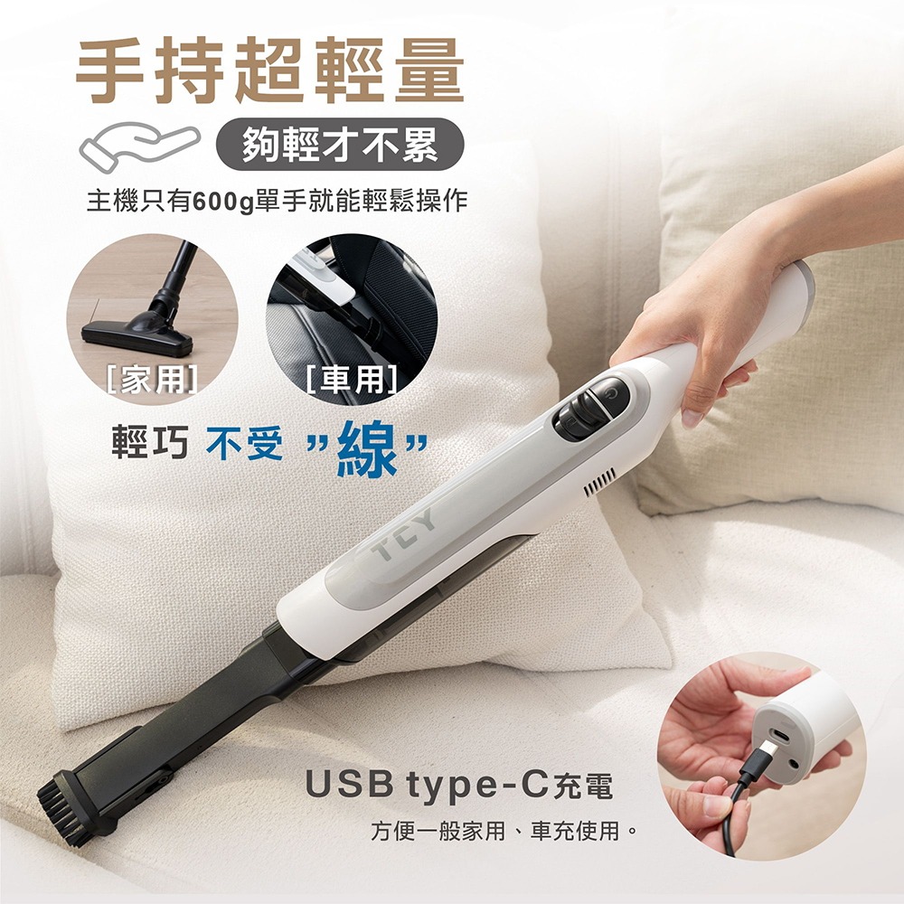 ✨新品上市✨大家源 TVC-230 手持無線吸塵器 家用/車用 一機搞定-細節圖5