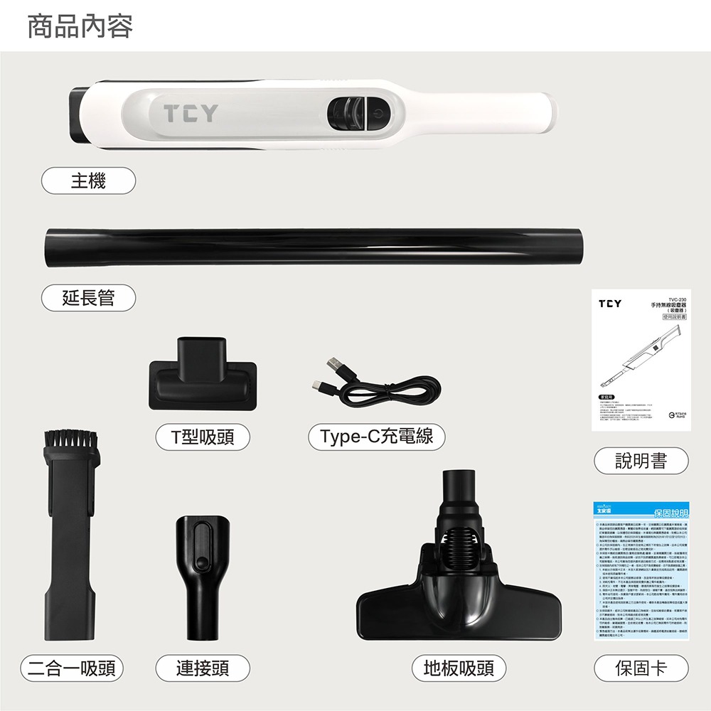 ✨新品上市✨大家源 TVC-230 手持無線吸塵器 家用/車用 一機搞定-細節圖10