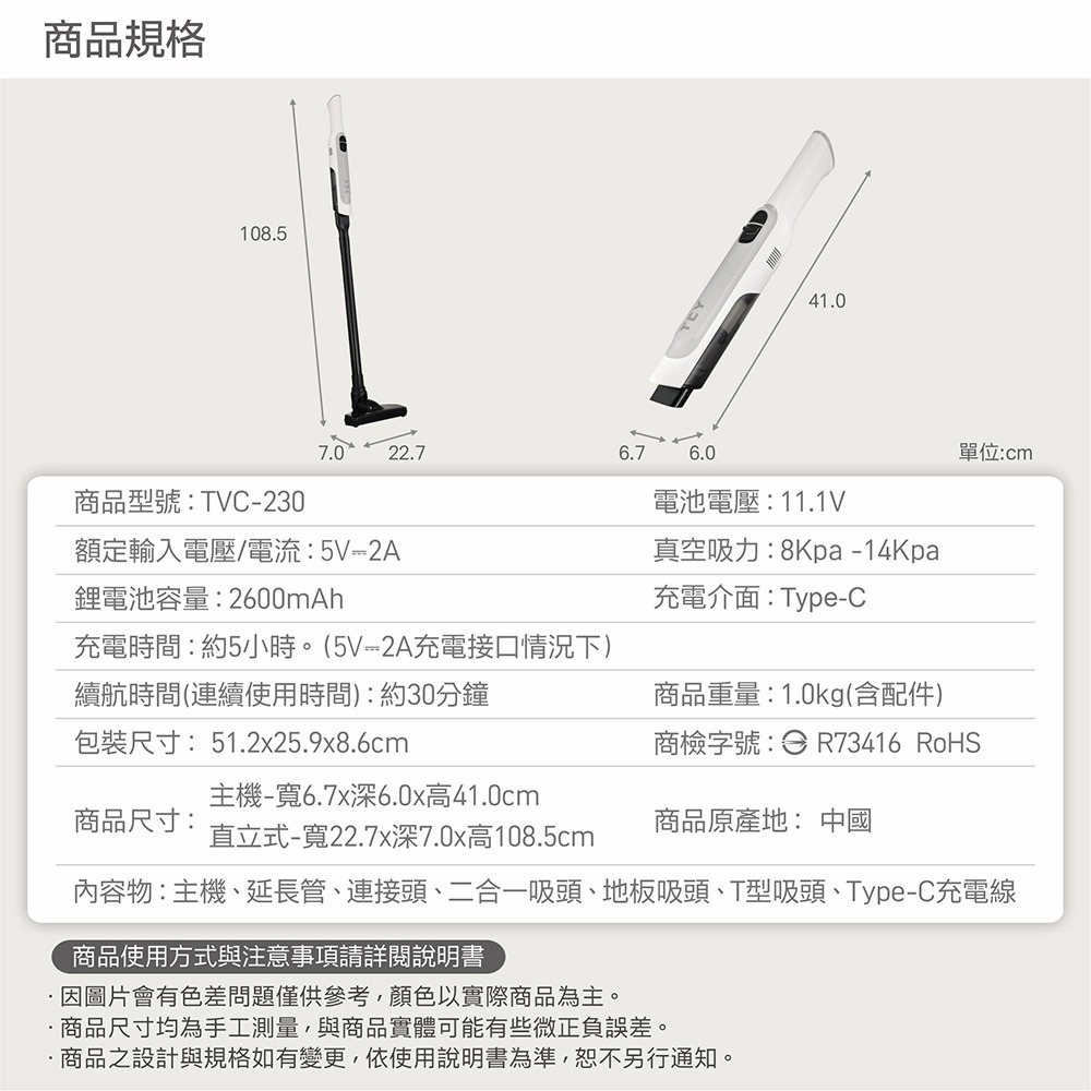 ✨新品上市✨大家源 TVC-230 手持無線吸塵器 家用/車用 一機搞定-細節圖11