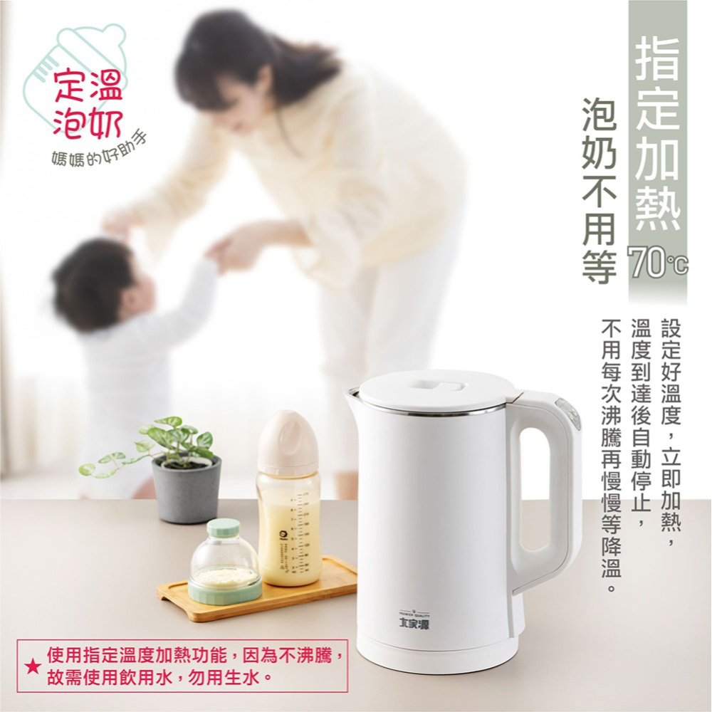 大家源 1.7公升雙層隔熱防燙304不鏽鋼內裝快煮壺 TCY-261808-細節圖6