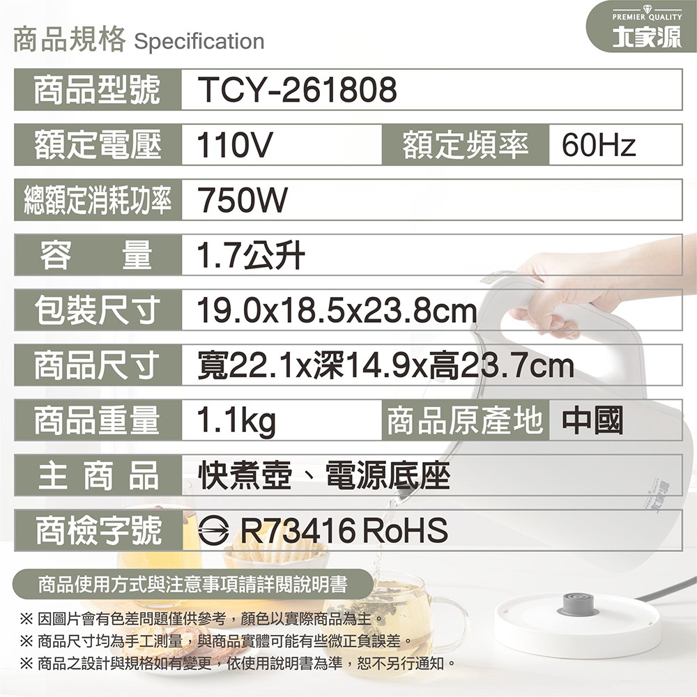 大家源 1.7公升雙層隔熱防燙304不鏽鋼內裝快煮壺 TCY-261808-細節圖11
