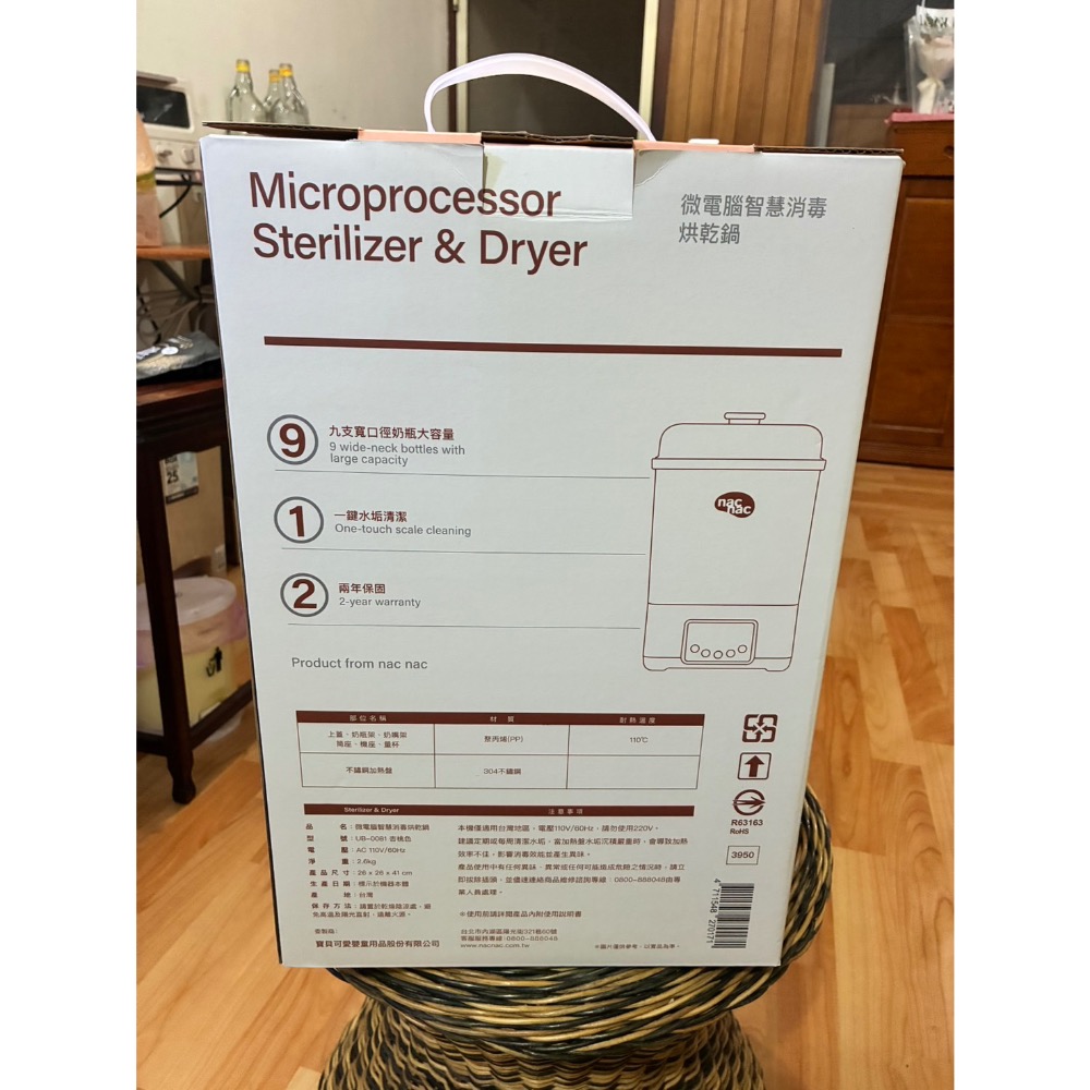 nac nac 微電腦智慧消毒烘乾鍋UB0081-細節圖2