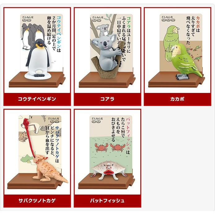 TAKARA TOMY 殘念生物事典  怎麼回事!? 動物收集 扭蛋玩具-細節圖2