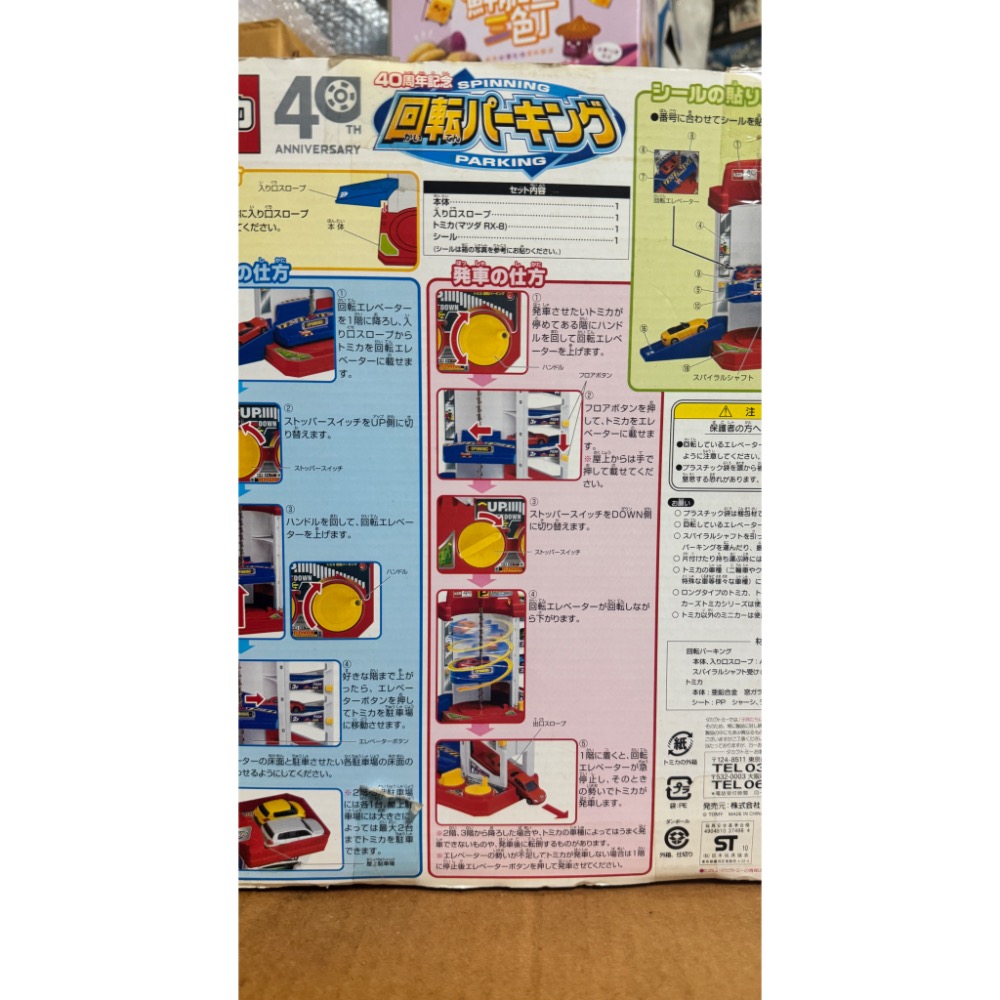 二手-Tomica 多美 40周年手動 旋轉停車場-細節圖2