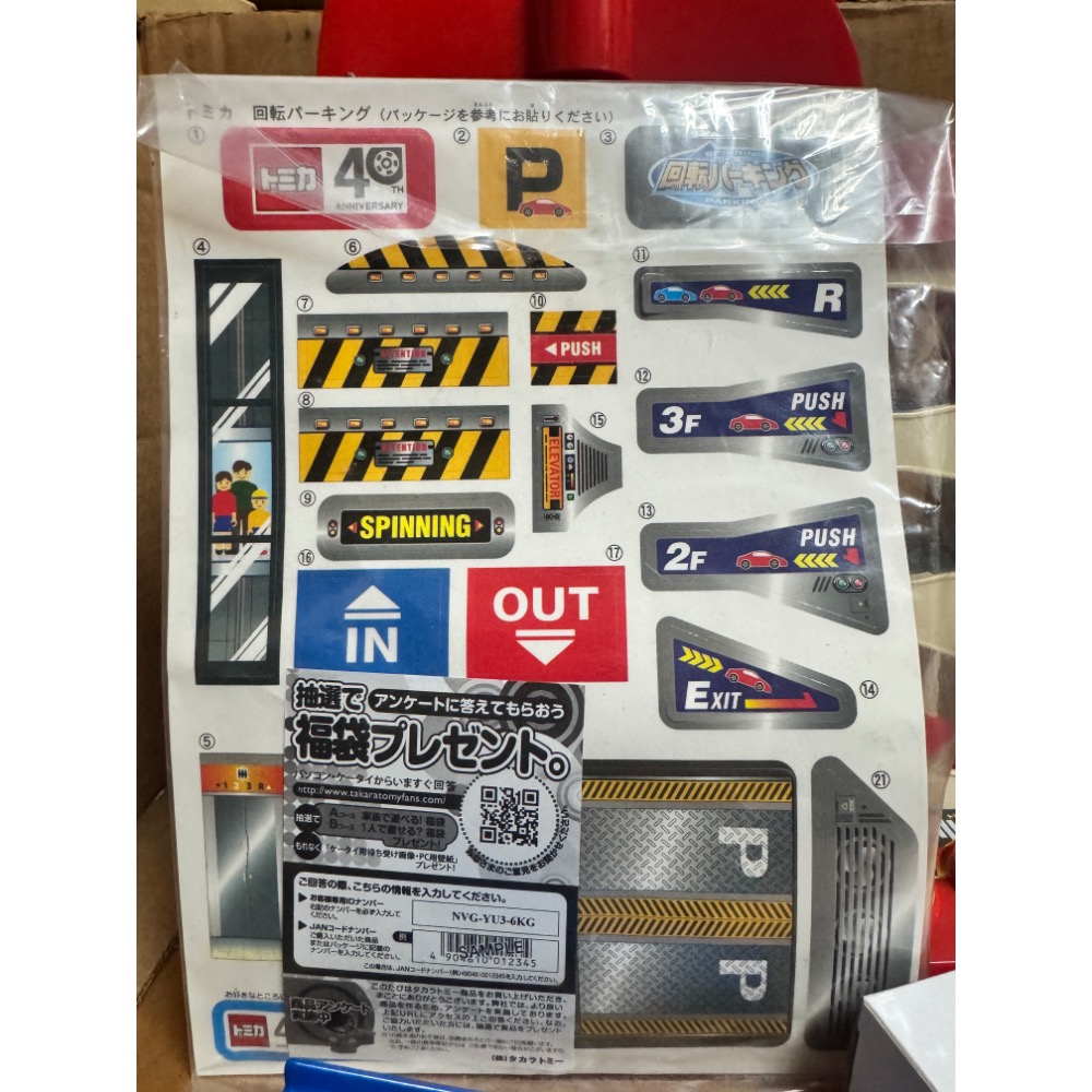 二手-Tomica 多美 40周年手動 旋轉停車場-細節圖4