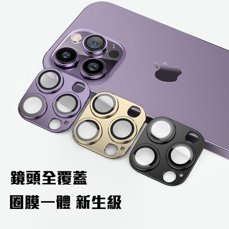 【ND小舖】iPhone 鋁合金鏡頭貼  鋁合金 3D全包覆 鏡頭貼  鏡頭保護貼 適用 iPhone14 13 12-細節圖2