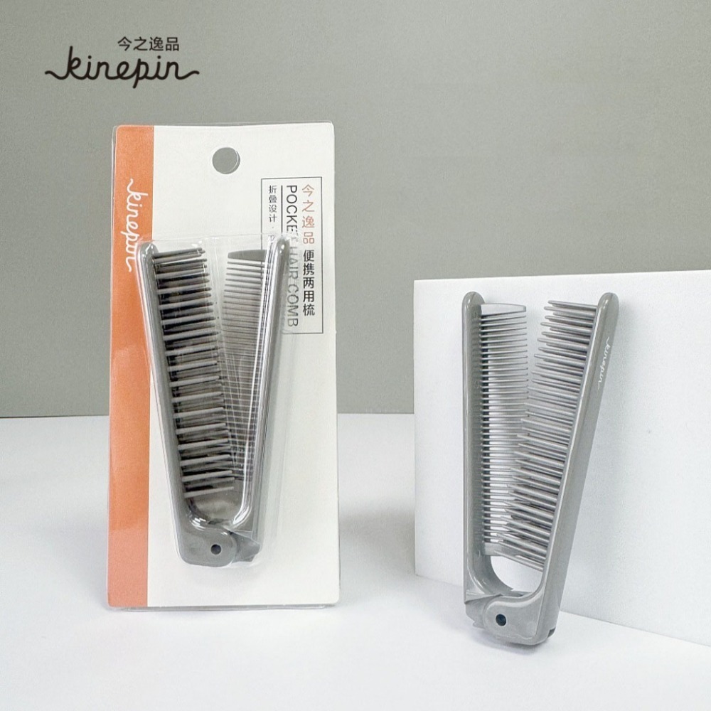 【ND小便攜式兩用摺疊梳 便攜梳 折疊梳 180度折彎 包包口袋梳 寬齒梳 防靜電不打結梳子 美髮造型梳 摺疊梳-規格圖8
