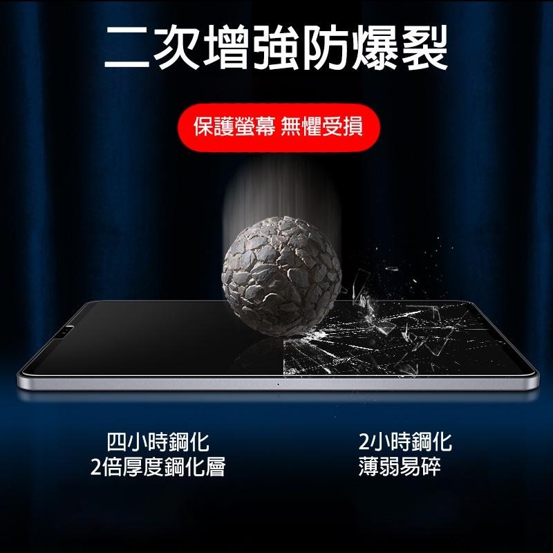 【ND小舖】iPad 平板鋼化玻璃貼 全系列 亮面 霧面適用 iPad 9 8/ AIR4 5 / Pro/ Mini-細節圖3