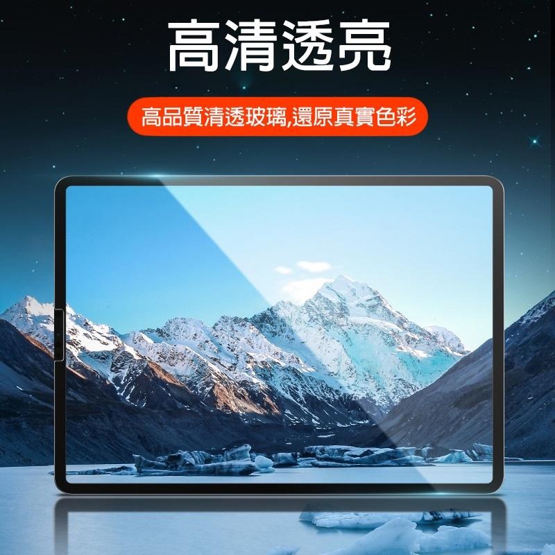 【ND小舖】iPad 平板鋼化玻璃貼 全系列 亮面 霧面適用 iPad 9 8/ AIR4 5 / Pro/ Mini-細節圖4