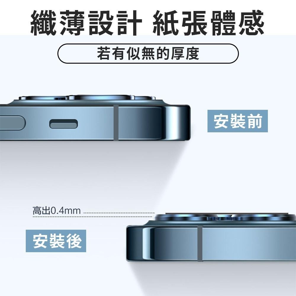 【ND小舖】iPhone 鋁合金鏡頭圈 鋁合金鋼化鏡頭保護貼 多色可選 鏡頭圈 iPhone15 14 Pro MAX-細節圖4