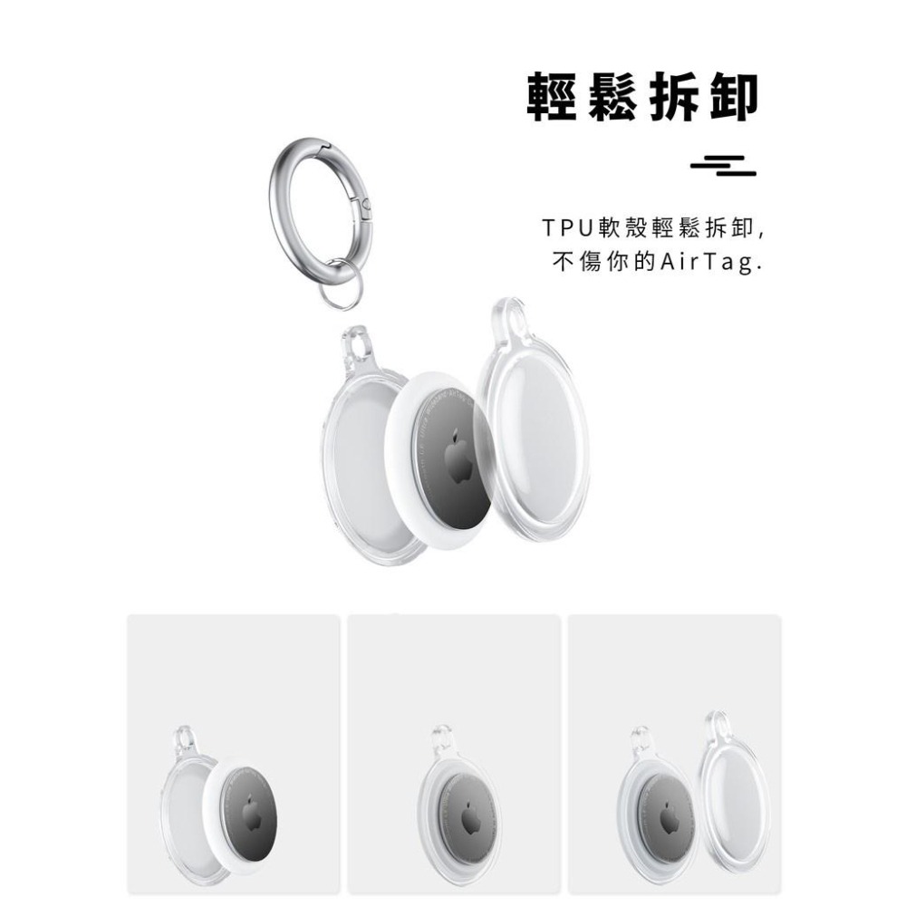 【ND小舖】AirTag 保護套 晶透 TPU 全包覆軟殼 6色 鑰匙圈 防撞 吊牌 吊飾 360度 防塵 防丟器-細節圖3