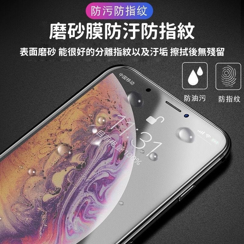 【ND小舖】iPhone 霧面保護貼 電競專用 霧面保護貼 滿版玻璃貼 磨砂保護貼 適用  iPhone 15-細節圖5