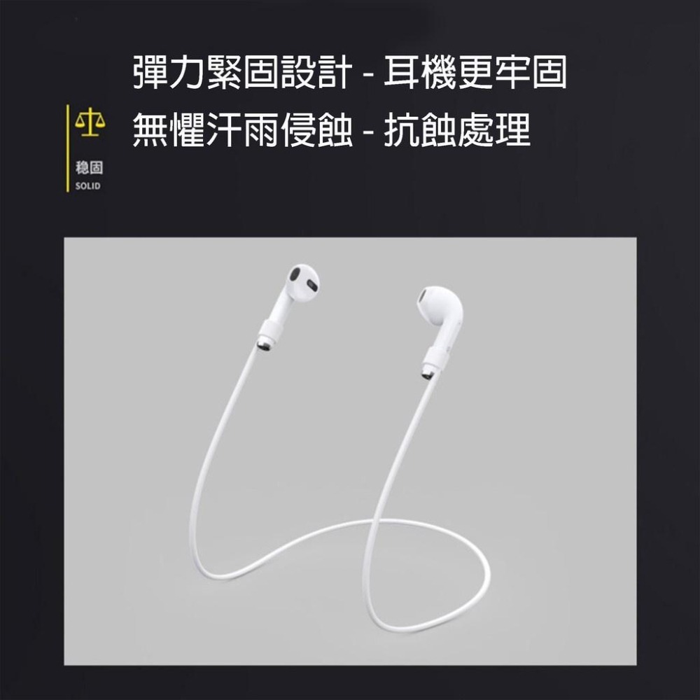 【ND小舖】AirPods 耳機磁吸防丟繩 運動耳機 彈性 防丟掛繩 騎車必備 矽膠 耐耳機防丟線 適用  Pro 2-細節圖5