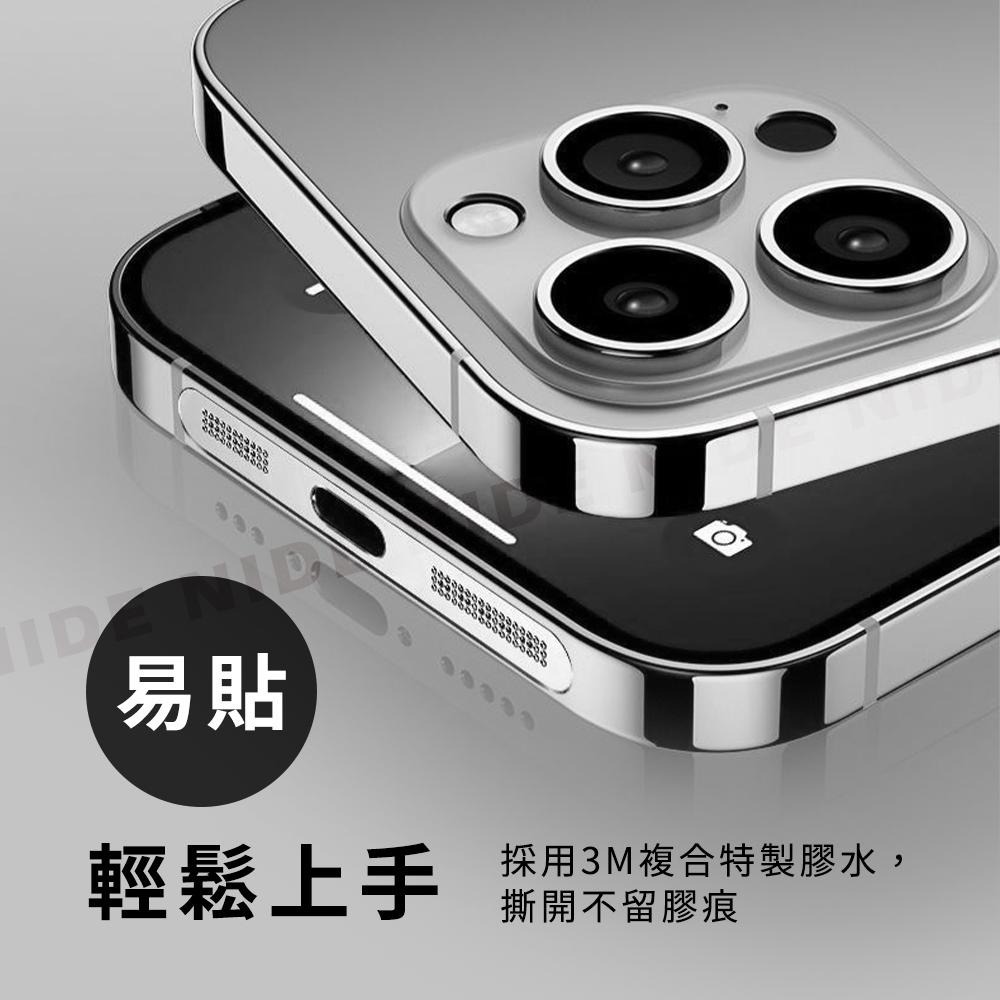 【ND小舖】iPhone一體式喇叭防塵貼 2入裝 塵網貼 手機防塵網 阻隔灰塵 金屬質感 喇叭孔防塵塞 手機配件-細節圖7