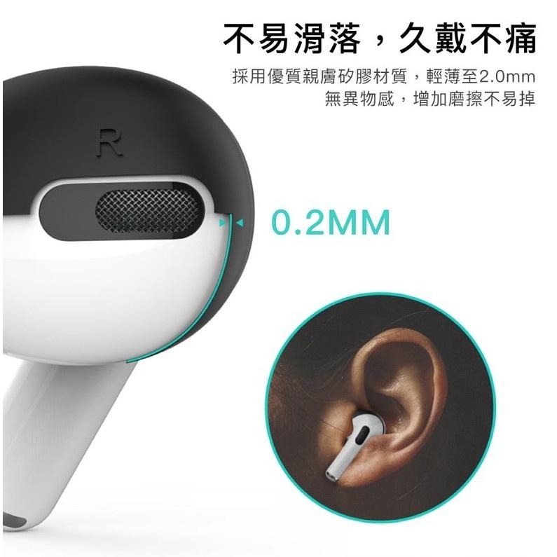 【ND小舖】AirPods 矽膠防滑耳機套 耳機保護套 耳機止滑套 矽膠耳機套 蘋果耳機 AirPods Pro 2-細節圖4