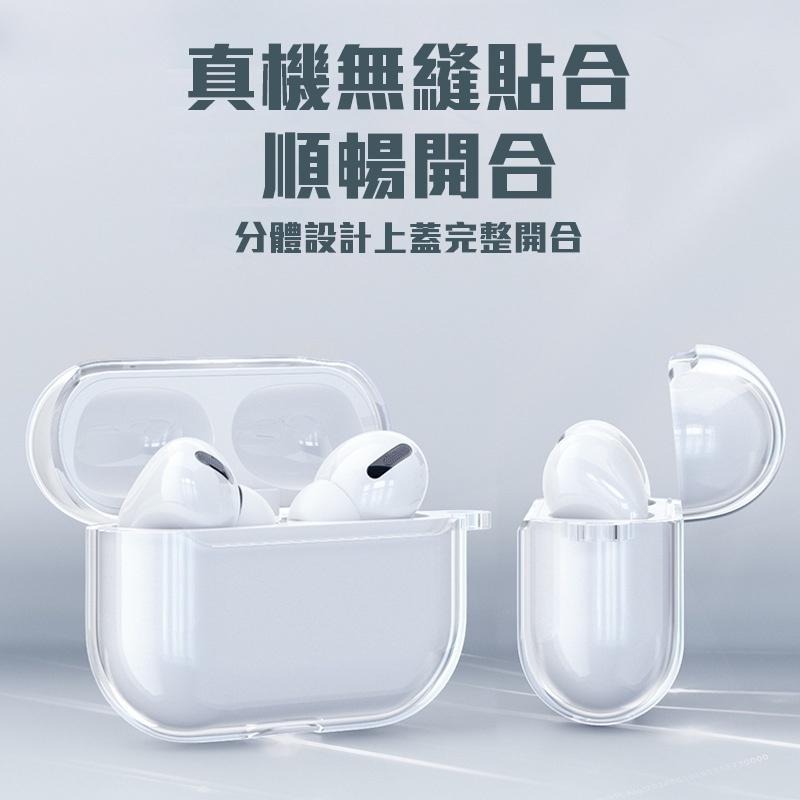 【ND小舖】AirPods 晶透保護套 TPU 透明 保護殼 耳機保護套適用 AirPods  Pro 2 1/2/3-細節圖3