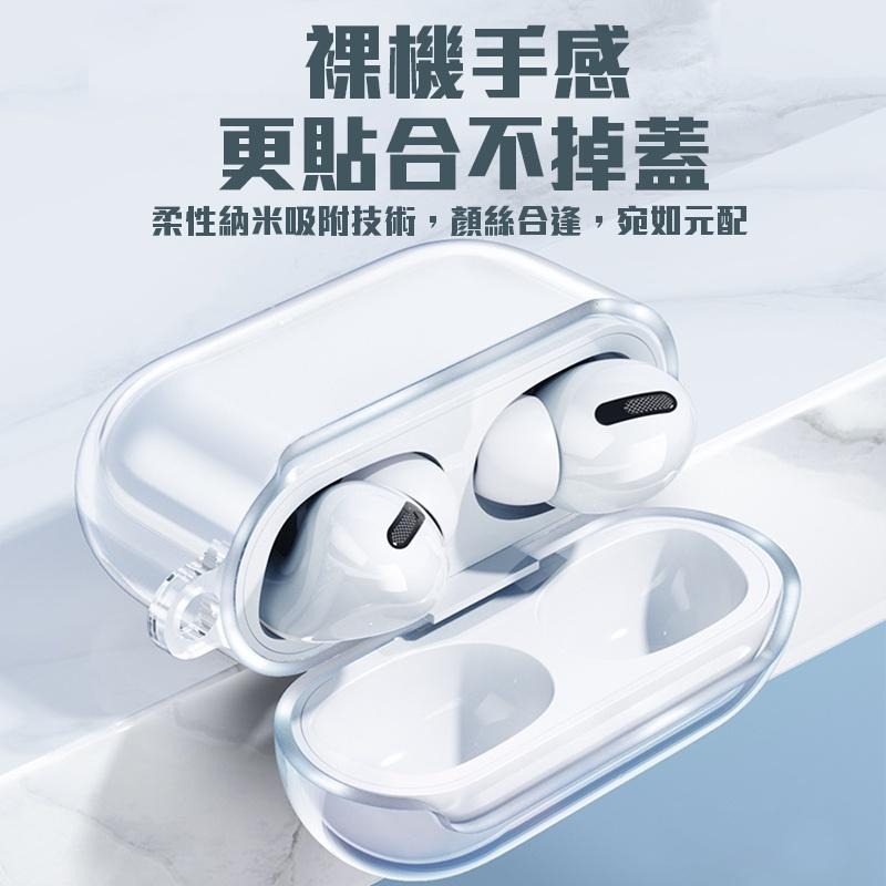 【ND小舖】AirPods 晶透保護套 TPU 透明 保護殼 耳機保護套適用 AirPods  Pro 2 1/2/3-細節圖5