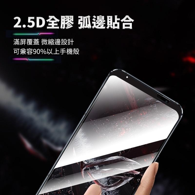 【ND小舖】ASUS ROG Phone 8 極致電競 滿版玻璃保護貼 華碩 滿版螢幕玻璃貼 適用 ROG 5678-細節圖5