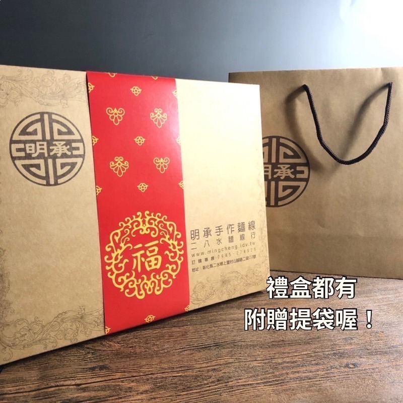 明承手作麵線禮盒8入-細節圖5