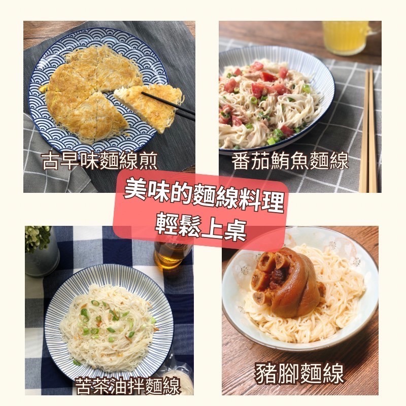 明承手作麵線禮盒8入-細節圖6