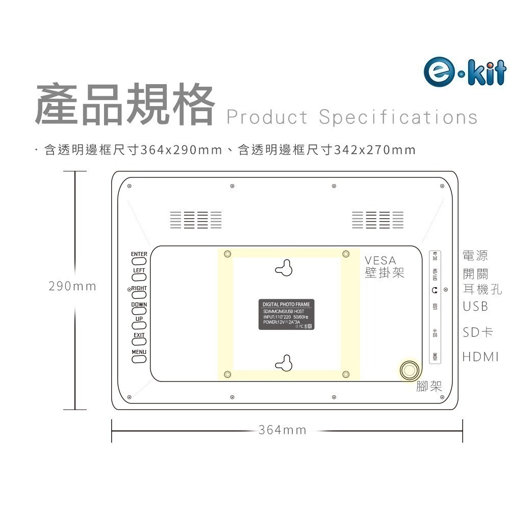 逸奇V801 15吋數位相框電子相冊 影音播放器 廣告機 電子相框 多媒體播放器 商品展示機 數位播放器-細節圖8