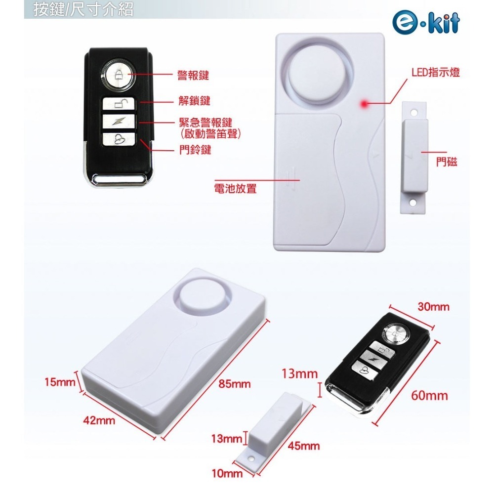 逸奇33A 門窗防盜警報器門磁款 警報器 防盜器 門鈴 警報 門磁 居家防盜 警示器-細節圖6