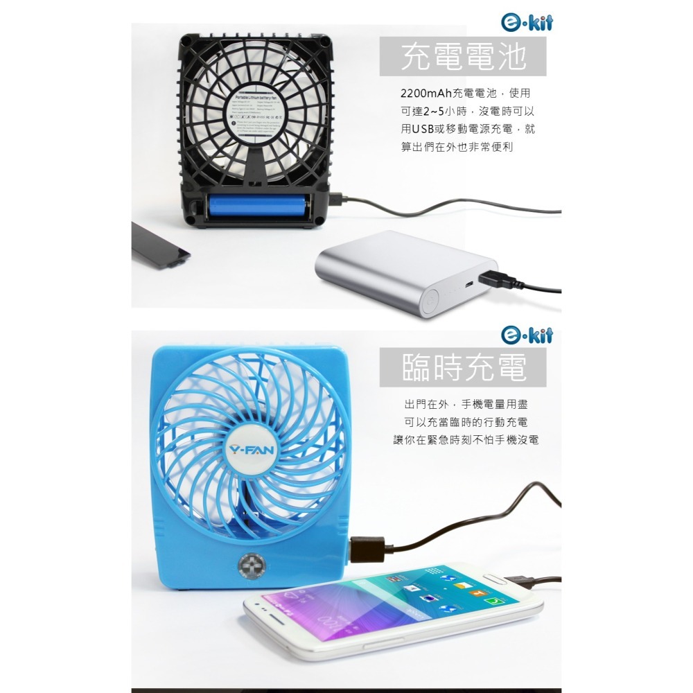 逸奇97 可夾式三段風速勁涼小風扇 USB風扇 桌夾式充電風扇 夾式風扇 隨身風扇-細節圖6