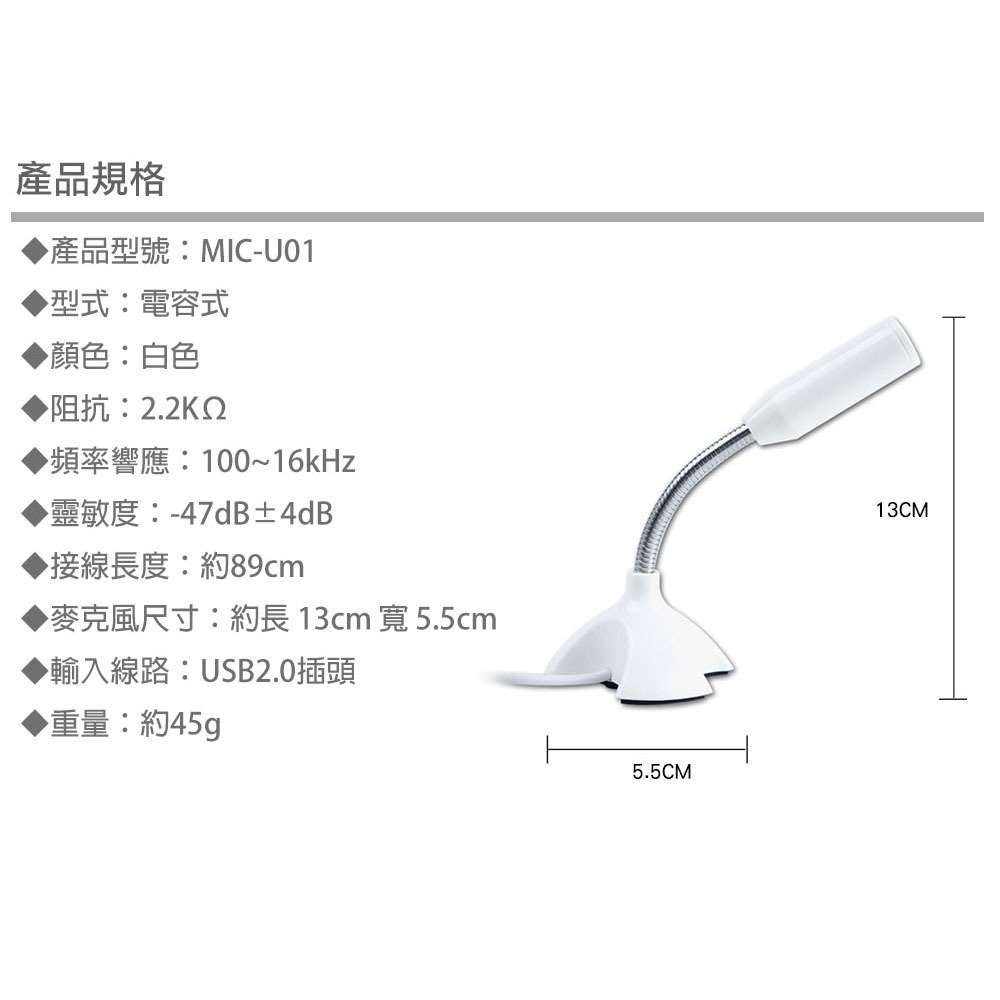 逸奇U01高感度迷你USB電腦麥克風 USB麥克風 電腦麥克風 桌上型麥克風 迷你麥克風 簡易麥克風 隨身麥克風-細節圖4