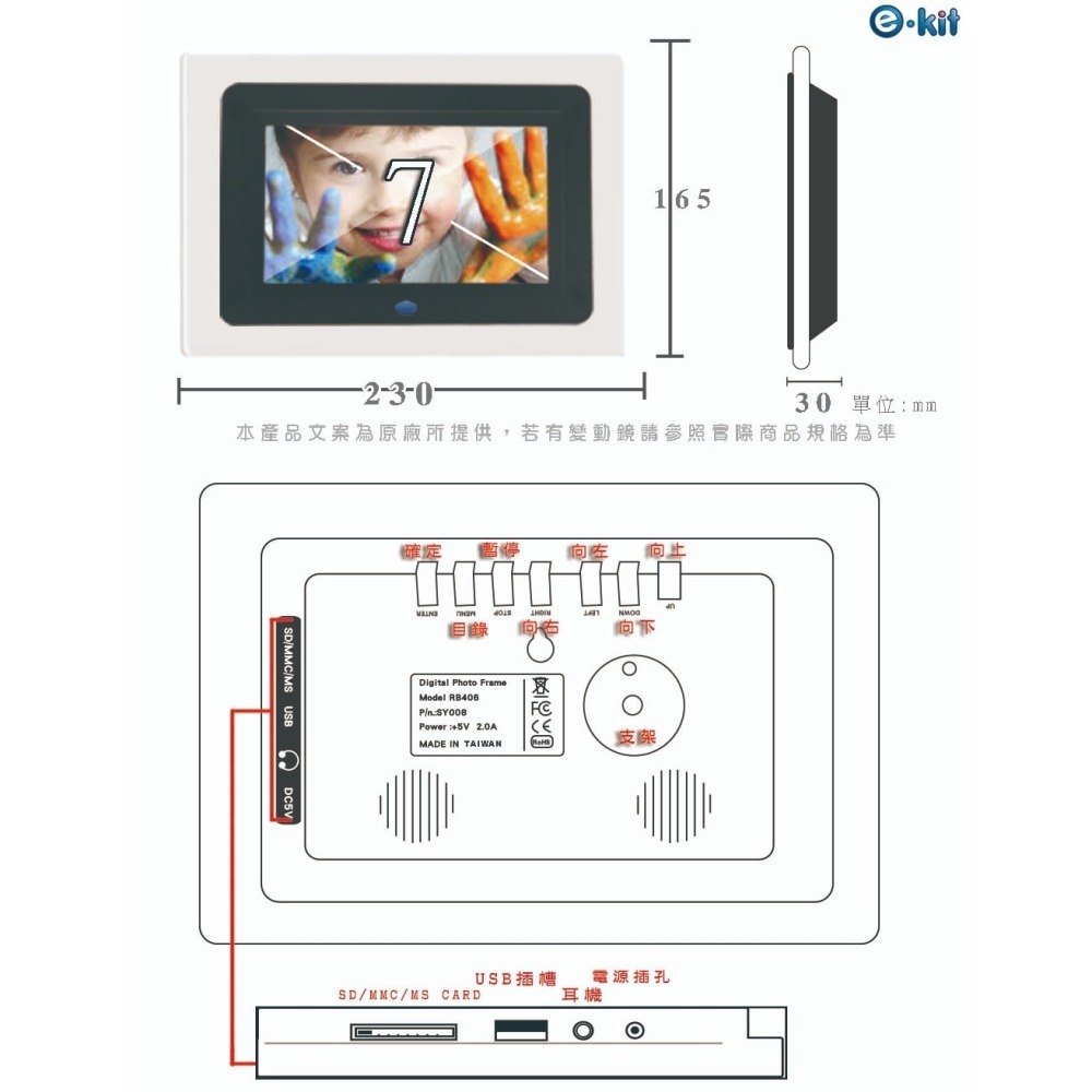 逸奇F022 7吋透明框黑色數位電子相冊 影音播放器 廣告機 電子相框 多媒體播放器 商品展示機 數位播放器-細節圖6