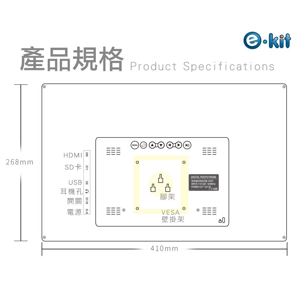 逸奇V901 17吋數位相框電子相冊 影音播放器 廣告機 電子相框 多媒體播放器 商品展示機 數位播放器-細節圖7