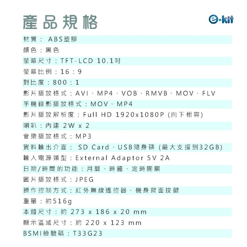 逸奇F024 10吋輕薄數位相框電子相冊 影音播放器 廣告機 電子相框 多媒體播放器 商品展示機 數位播放器-細節圖11