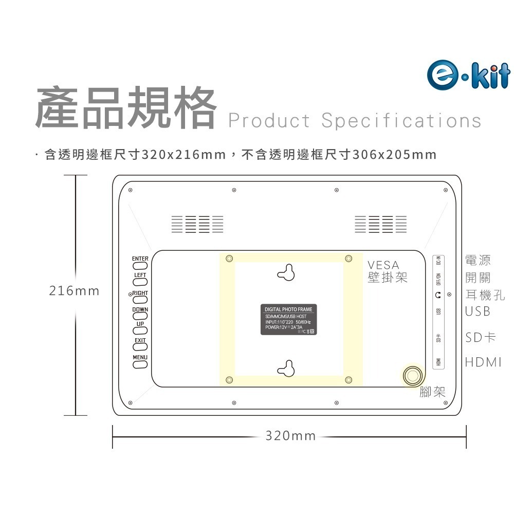 逸奇V601 12吋數位相框電子相冊 影音播放器 廣告機 電子相框 多媒體播放器 商品展示機 數位播放器-細節圖7