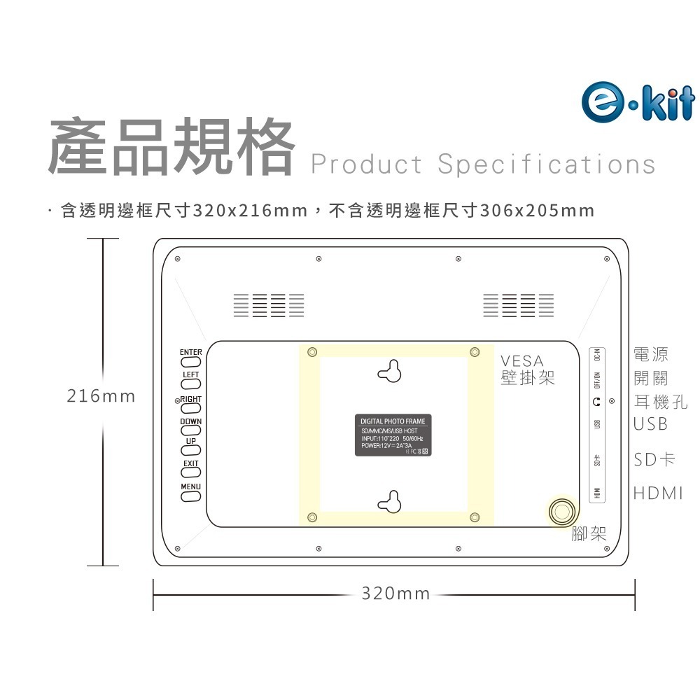 逸奇V601 12吋數位相框電子相冊 影音播放器 廣告機 電子相框 多媒體播放器 商品展示機 數位播放器-細節圖7