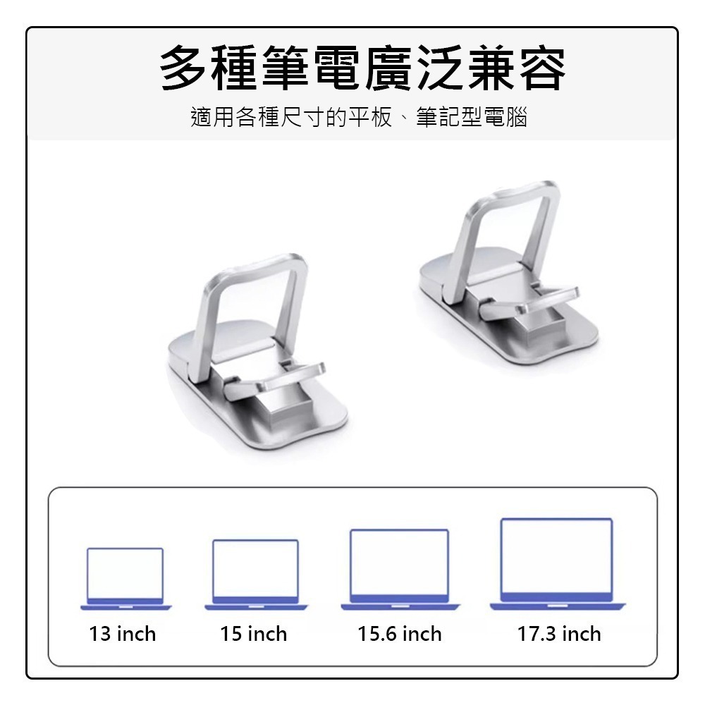逸奇MD21鋅合金可調角度筆電支架 雙檔可調 筆電支架 散熱支架 鋅合金支架 手機支架 筆電散熱 隱形折疊-細節圖9