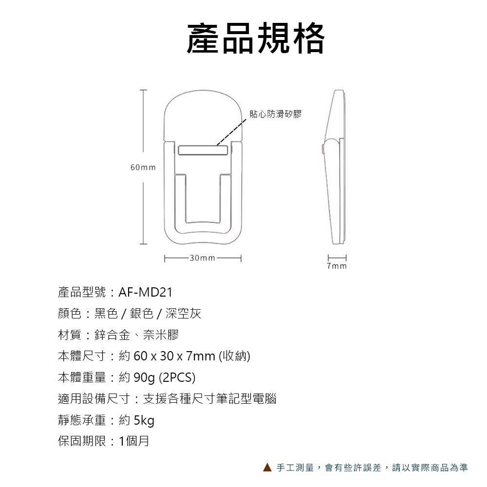 逸奇MD21鋅合金可調角度筆電支架 雙檔可調 筆電支架 散熱支架 鋅合金支架 手機支架 筆電散熱 隱形折疊-細節圖10