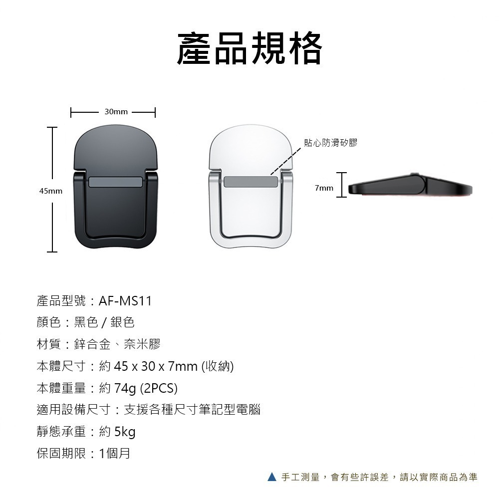 逸奇MS11鋅合金筆電支架 筆電支架 散熱支架 鋅合金支架 手機支架 筆電散熱 隱形折疊-細節圖11