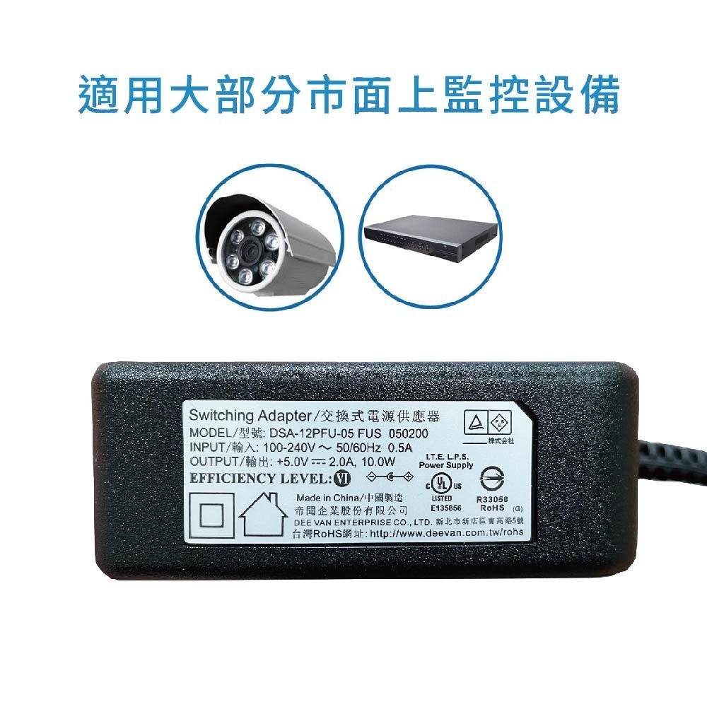 帝聞 DC5V2A電源供應器 監控電源 數位相框電源 NVR電源-細節圖2