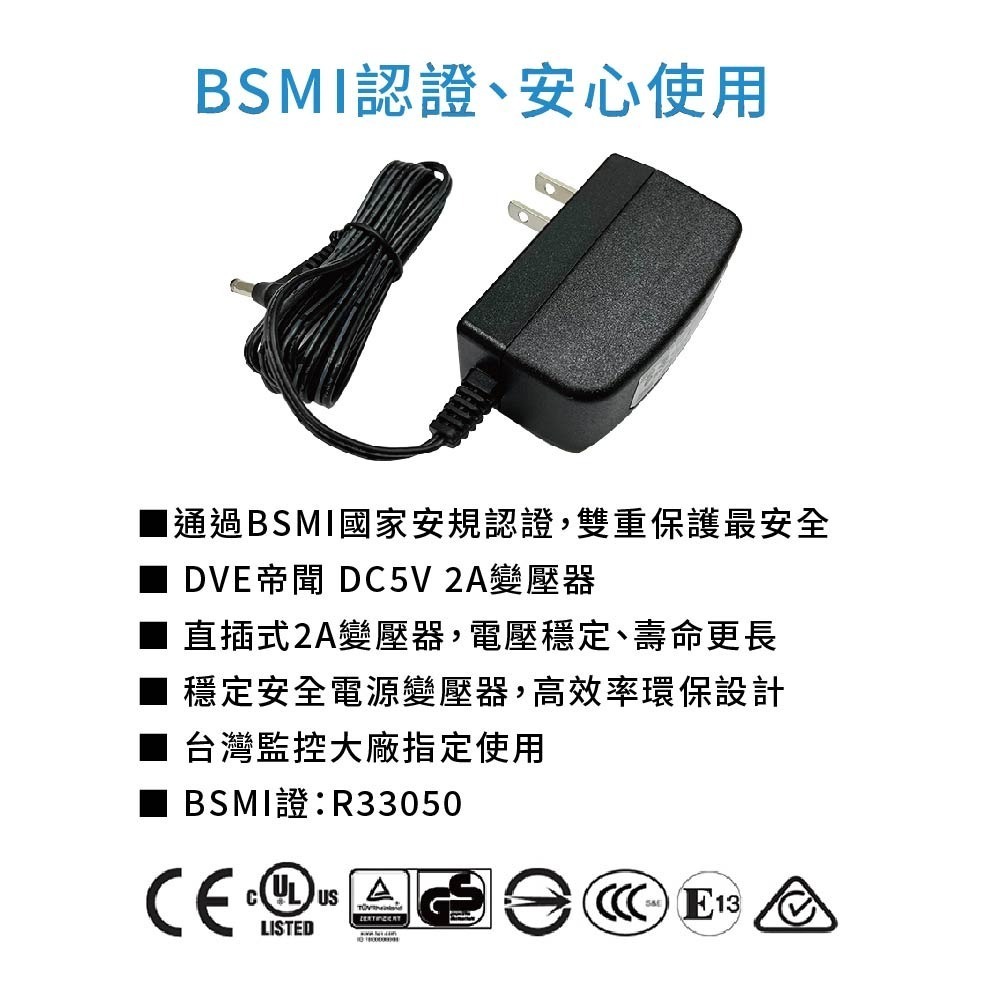 帝聞 DC5V2A電源供應器 監控電源 數位相框電源 NVR電源-細節圖3