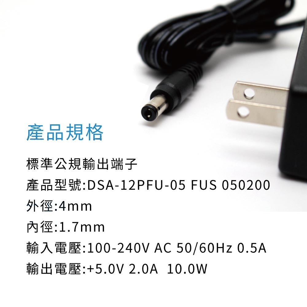 帝聞 DC5V2A電源供應器 監控電源 數位相框電源 NVR電源-細節圖4
